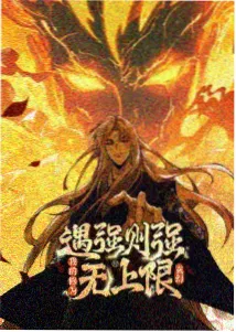 密爱档案漫画封面